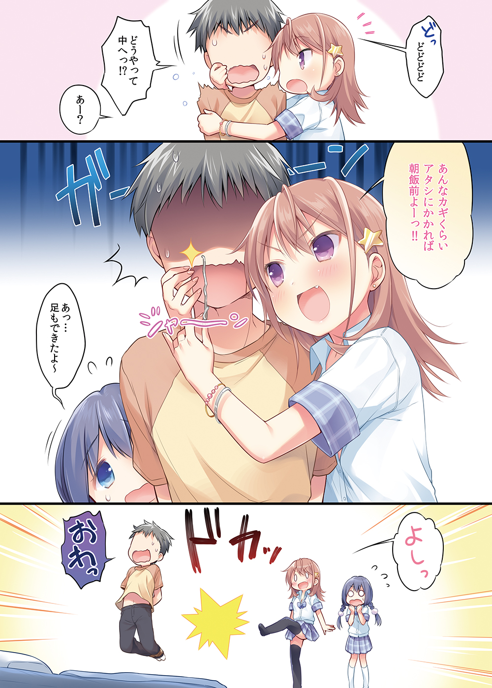 Chou ☆ Ikeike Joshi Kousei no Atashi ga Tada de Yarasete ageru ndakara Kansha shinasai yo! page 4 full