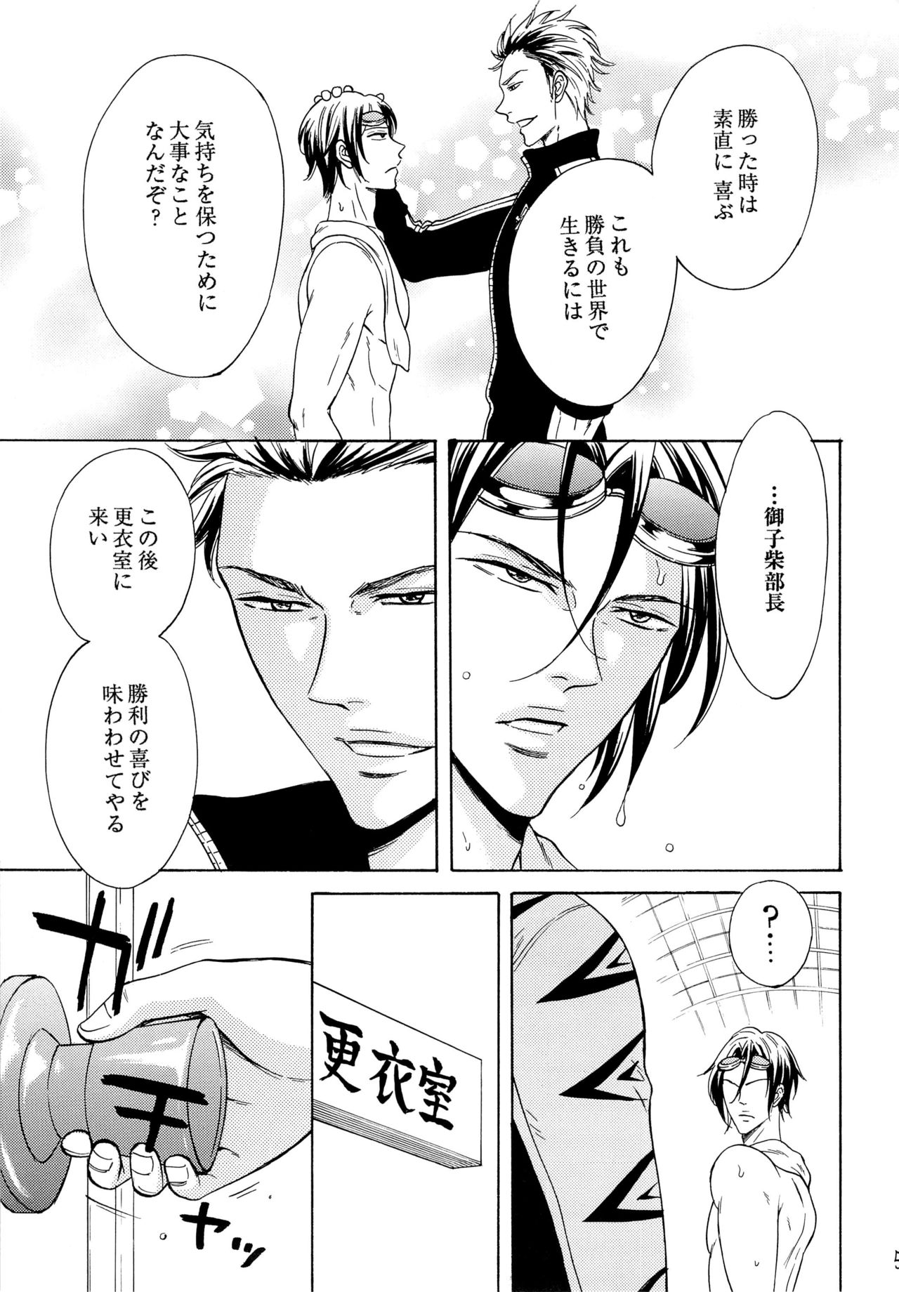 Samezuka Gakuen Bitch Buchou page 3 full