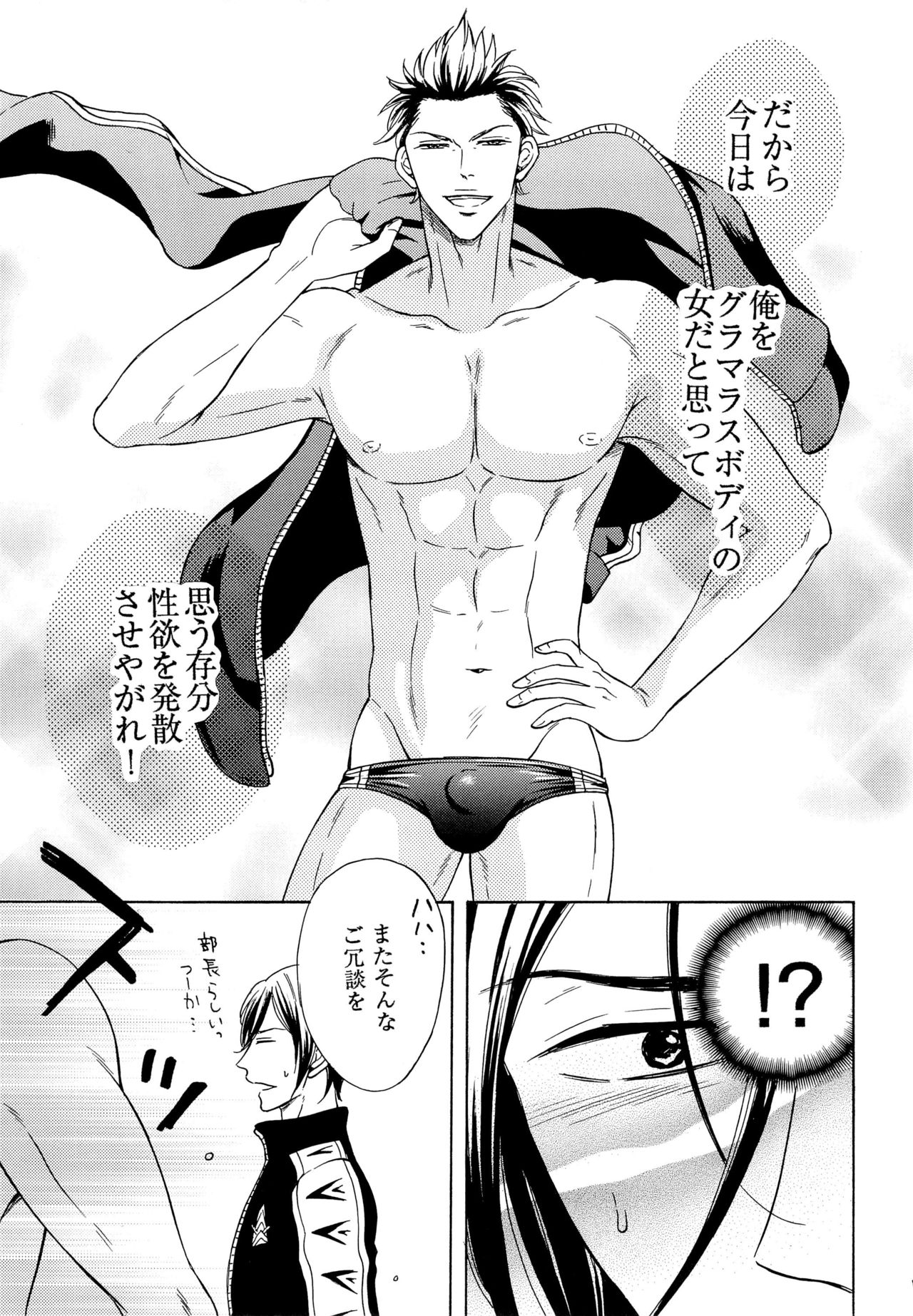 Samezuka Gakuen Bitch Buchou page 7 full