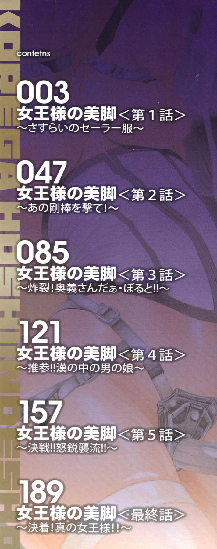 Kore ga Hoshiin desho page 3 full