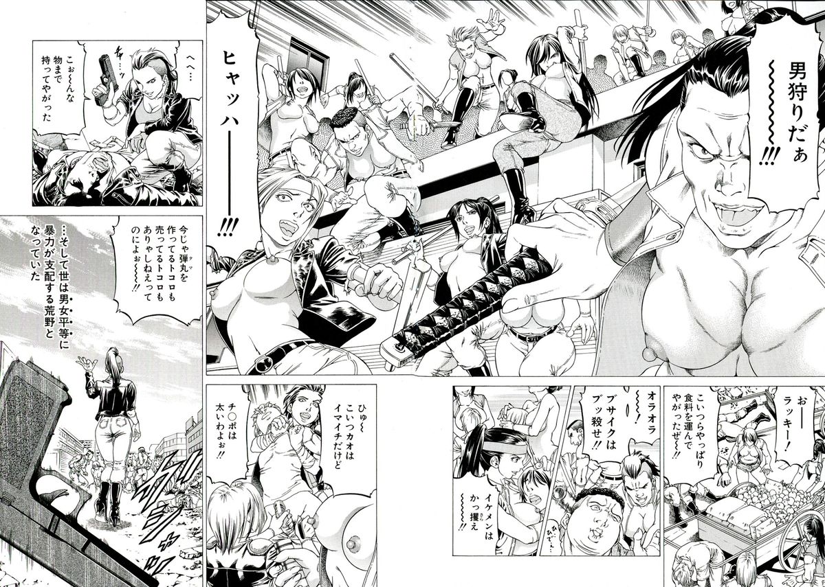 Kore ga Hoshiin desho page 8 full