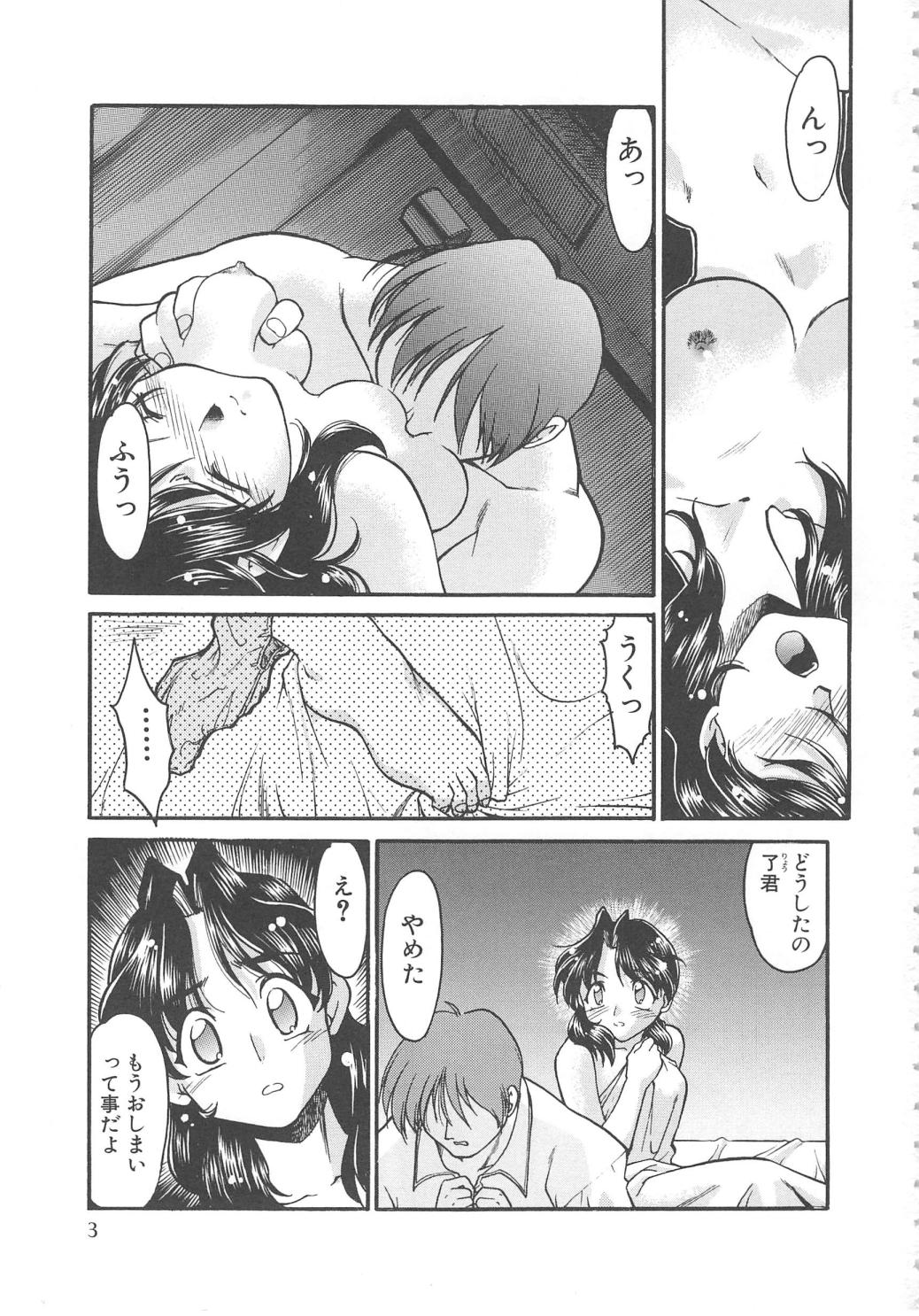 SCHOOL MAZE DASH page 5 full