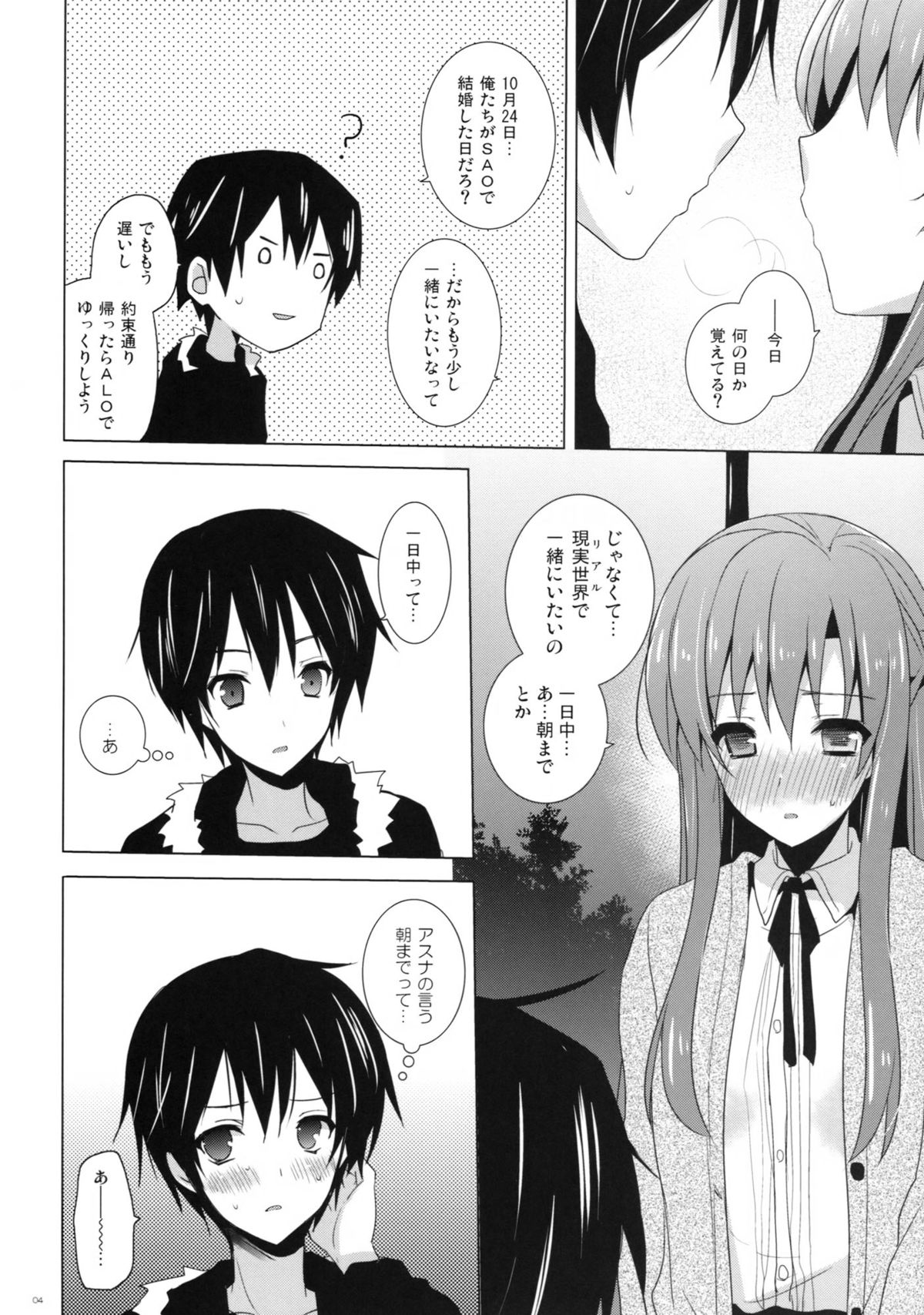 Virgem Segunda page 3 full