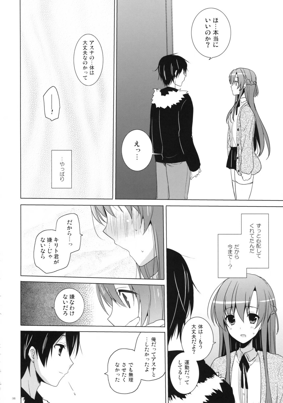 Virgem Segunda page 5 full