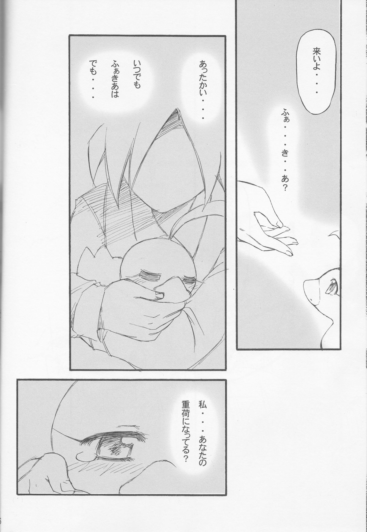 TuTu no Inori page 5 full
