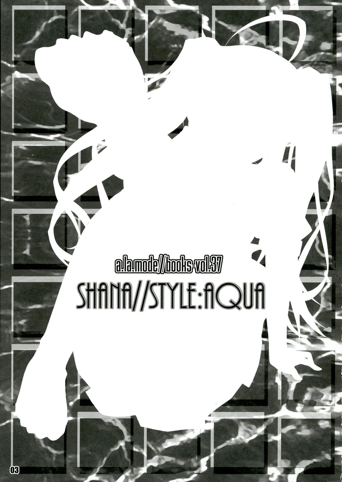 SHANA//STYLE:AQUA page 3 full