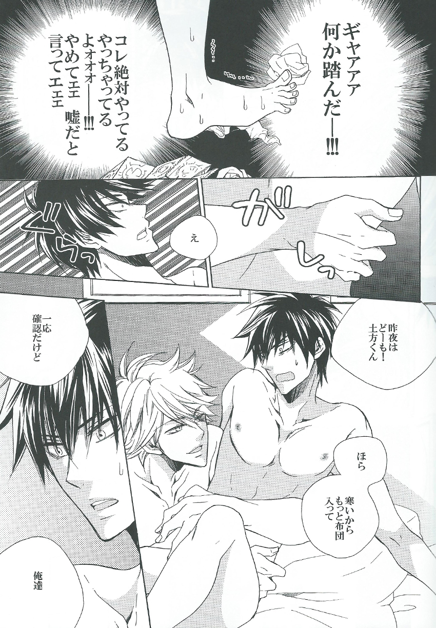 Saishuu Benron wa Bed no Naka de page 4 full