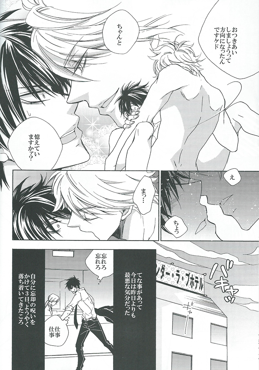 Saishuu Benron wa Bed no Naka de page 5 full