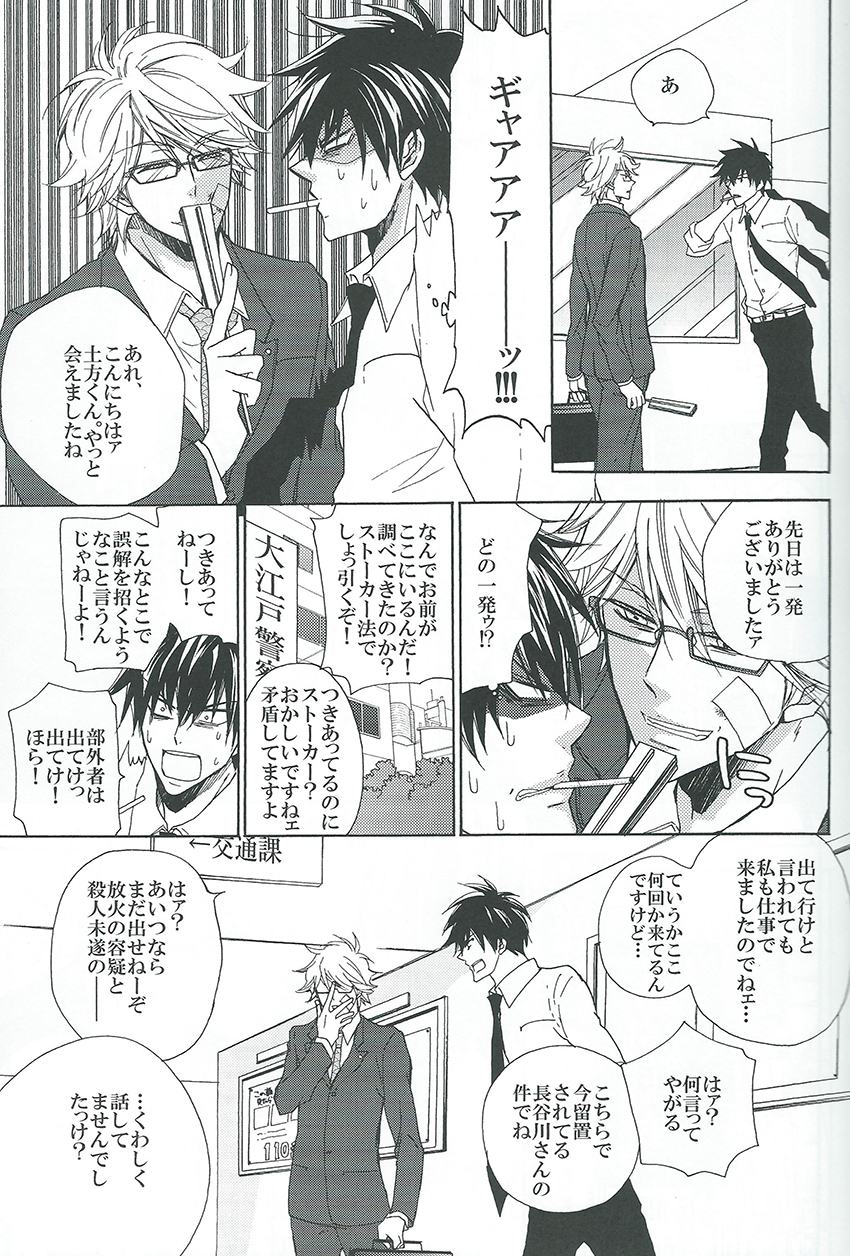 Saishuu Benron wa Bed no Naka de page 6 full