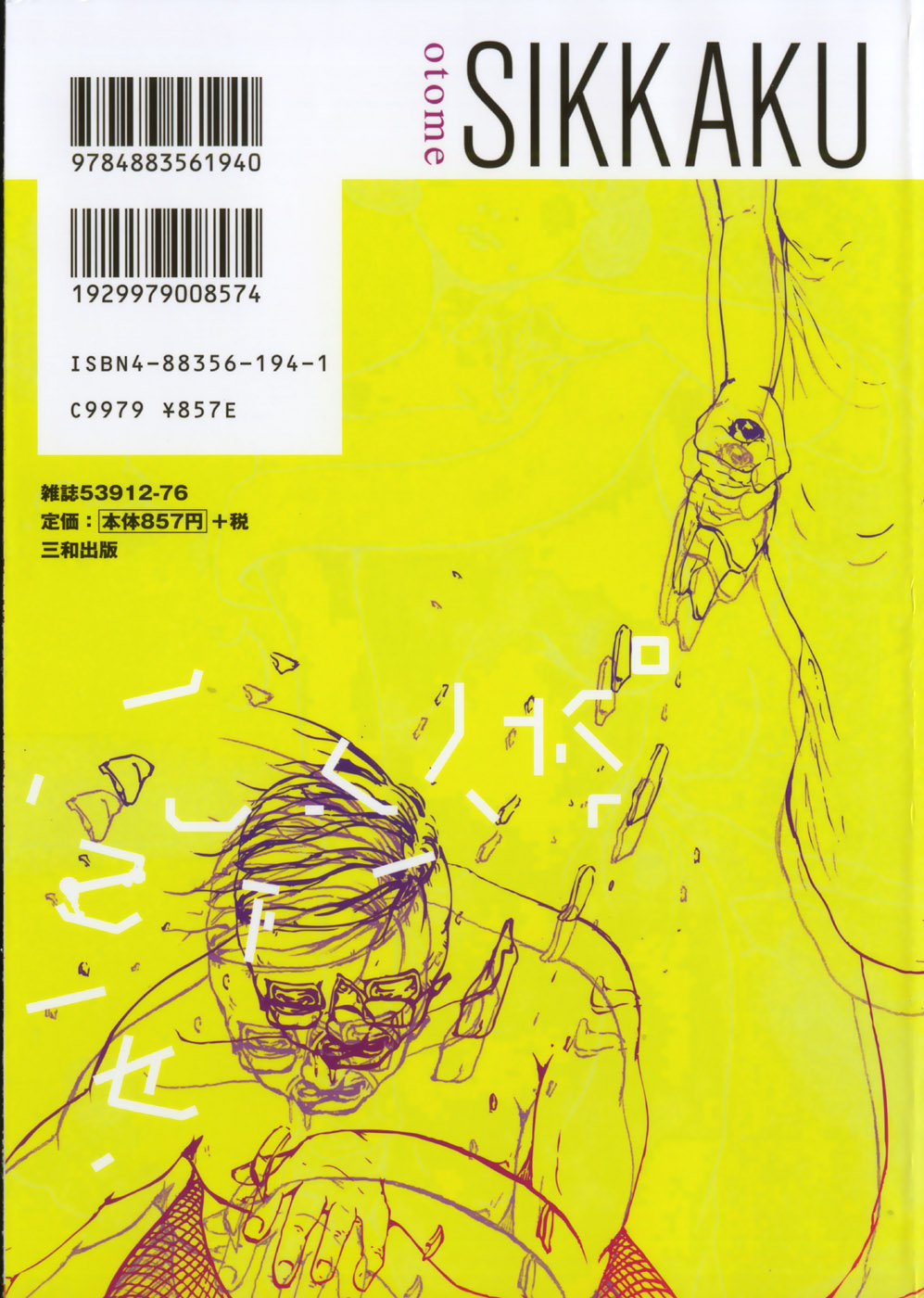 Otome Shikkaku page 3 full