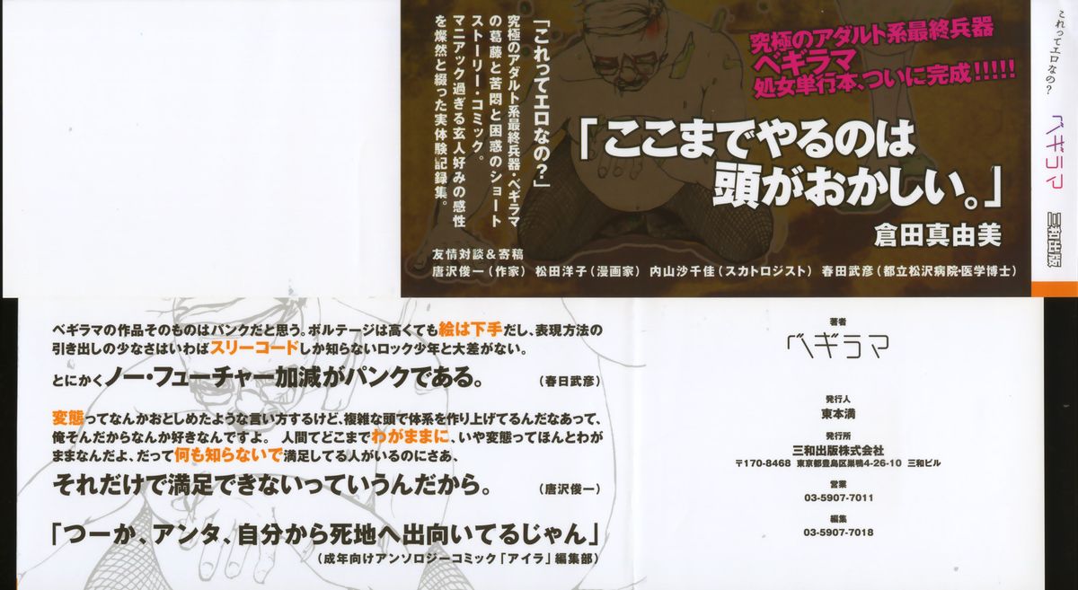 Otome Shikkaku page 6 full