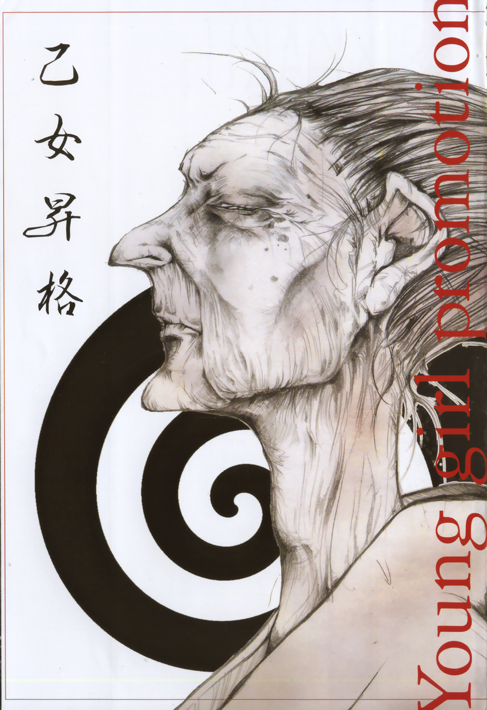 Otome Shikkaku page 9 full