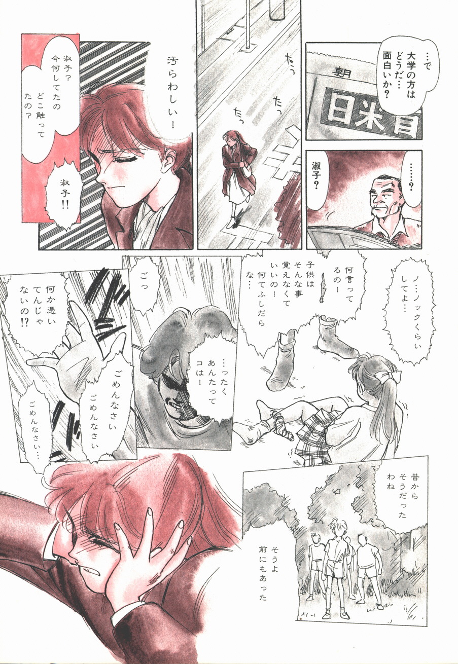 HEARTACHE page 10 full