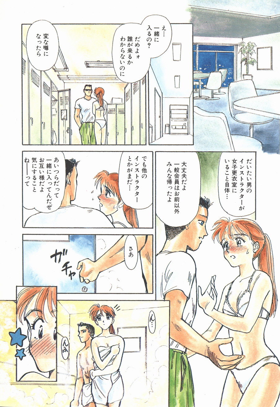 HEARTACHE page 5 full