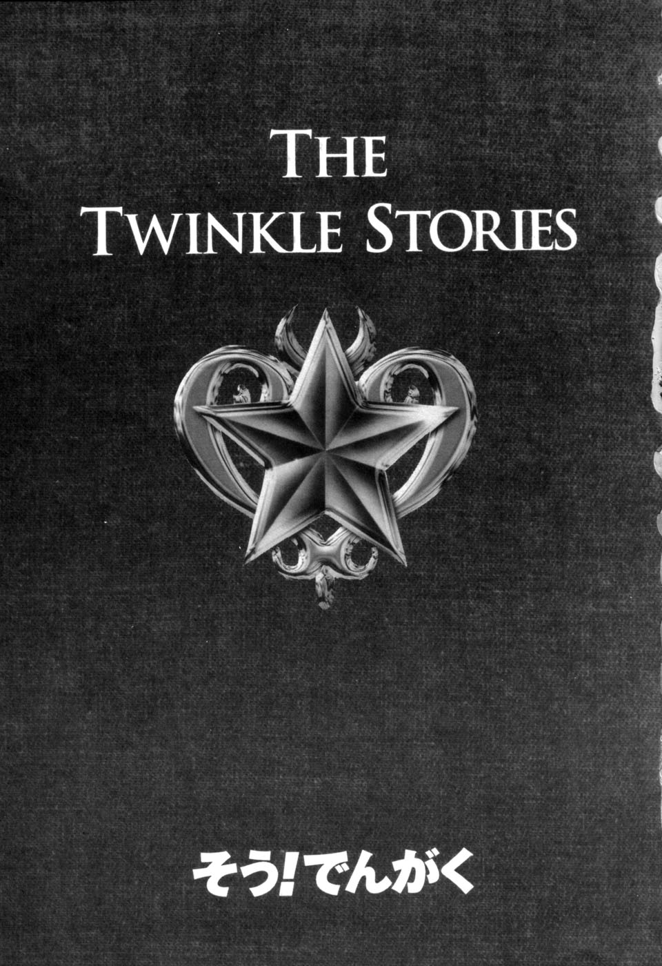 Hoshi no Twinkle page 5 full