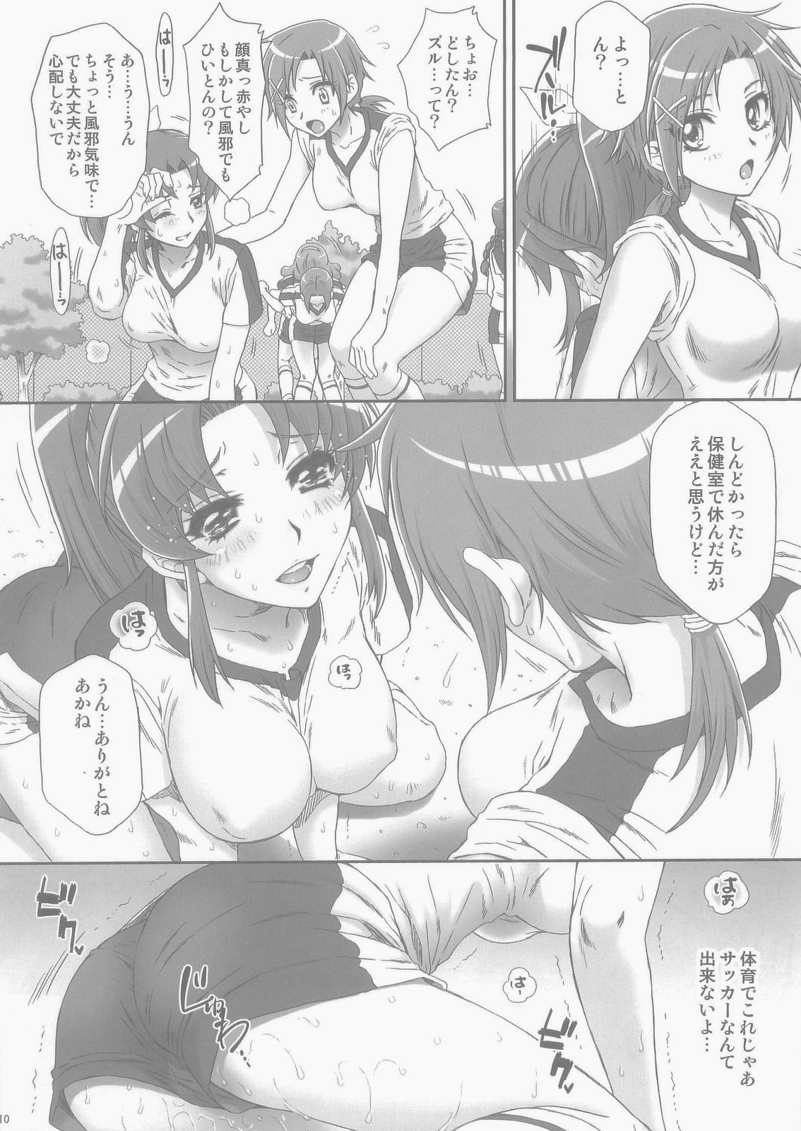 Nao-chan de Asobou 2 page 10 full