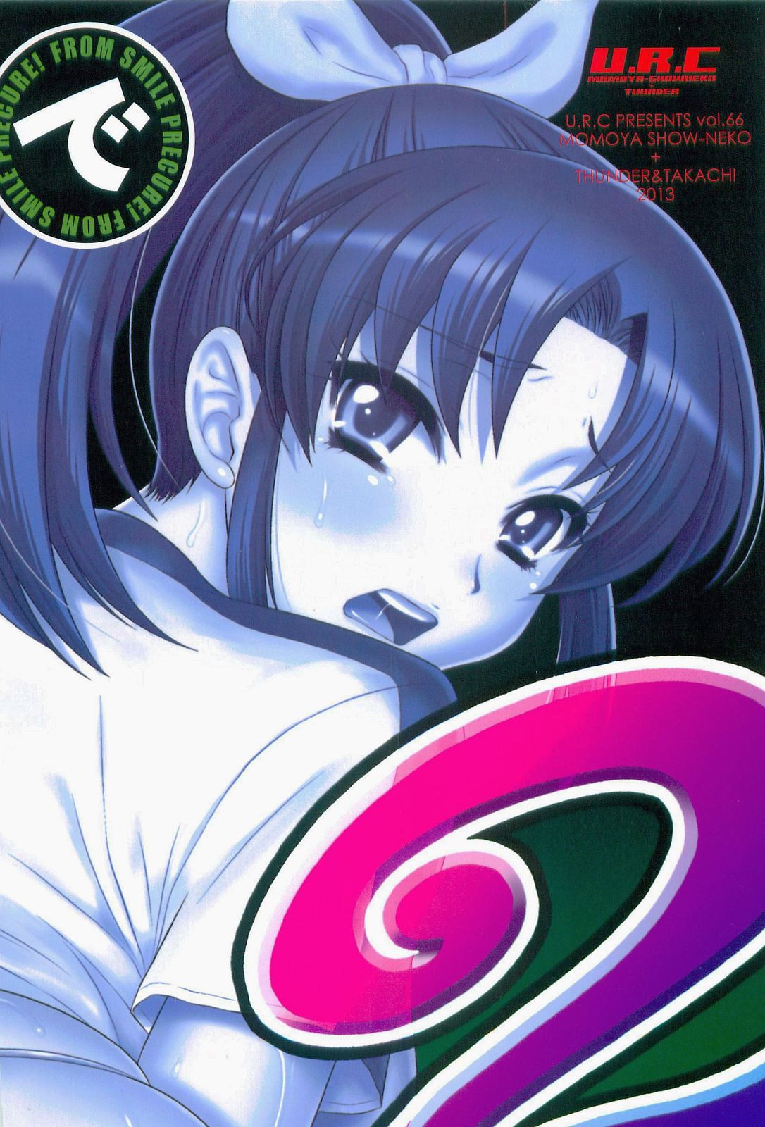 Nao-chan de Asobou 2 page 2 full