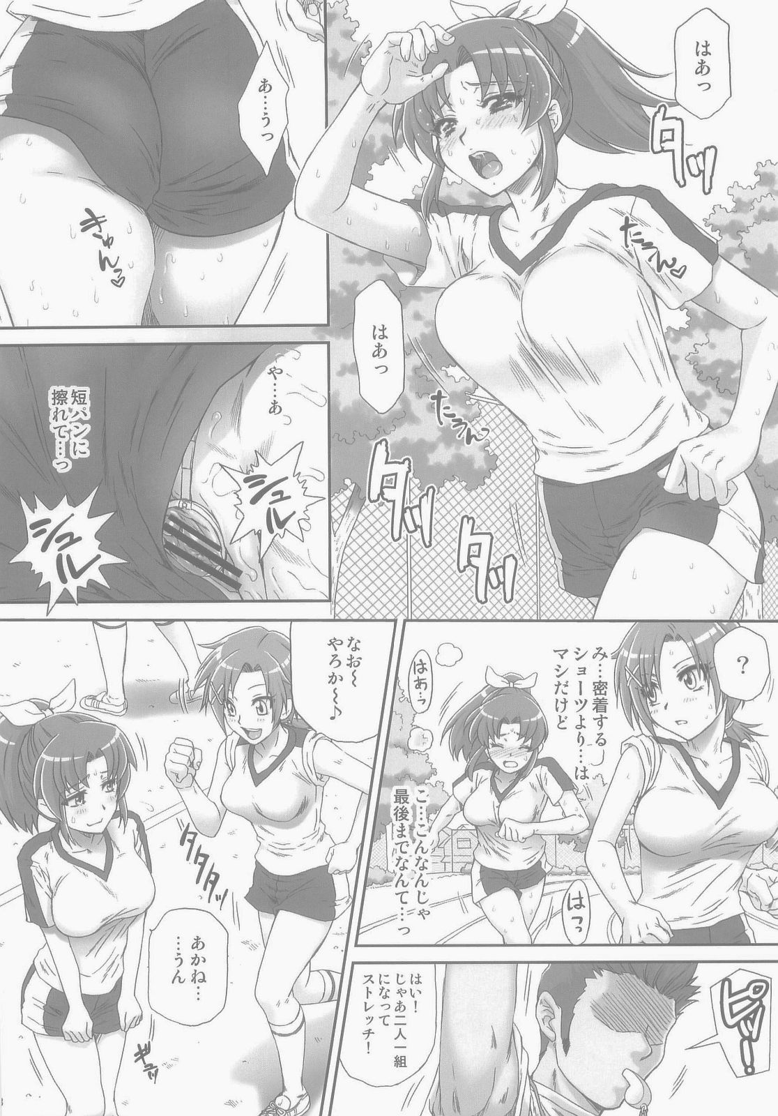 Nao-chan de Asobou 2 page 8 full