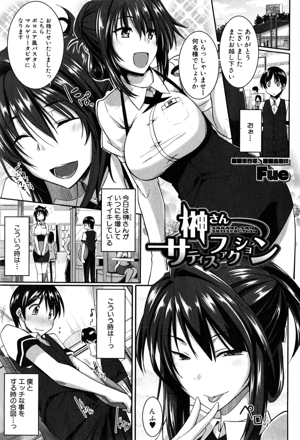 COMIC MILF 2015-04 Vol.23 page 3 full