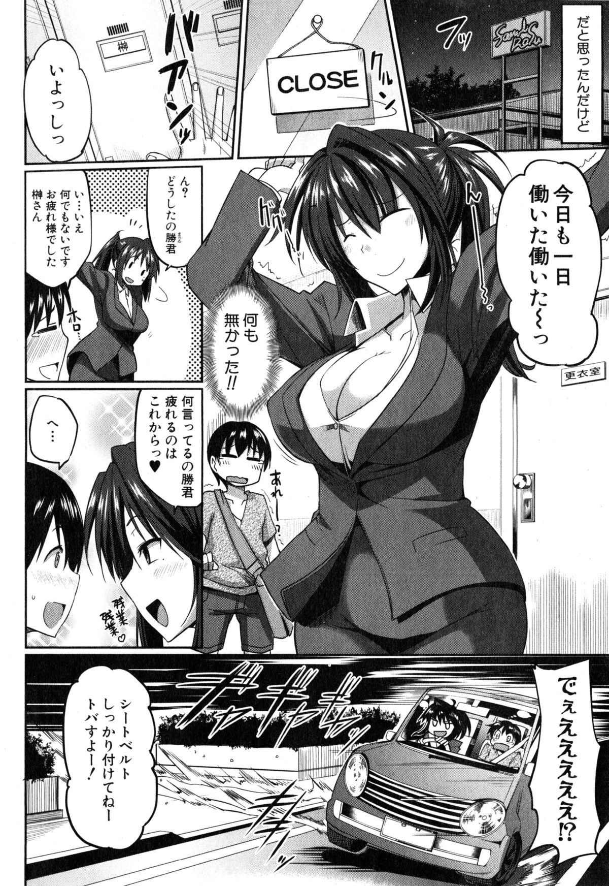 COMIC MILF 2015-04 Vol.23 page 4 full