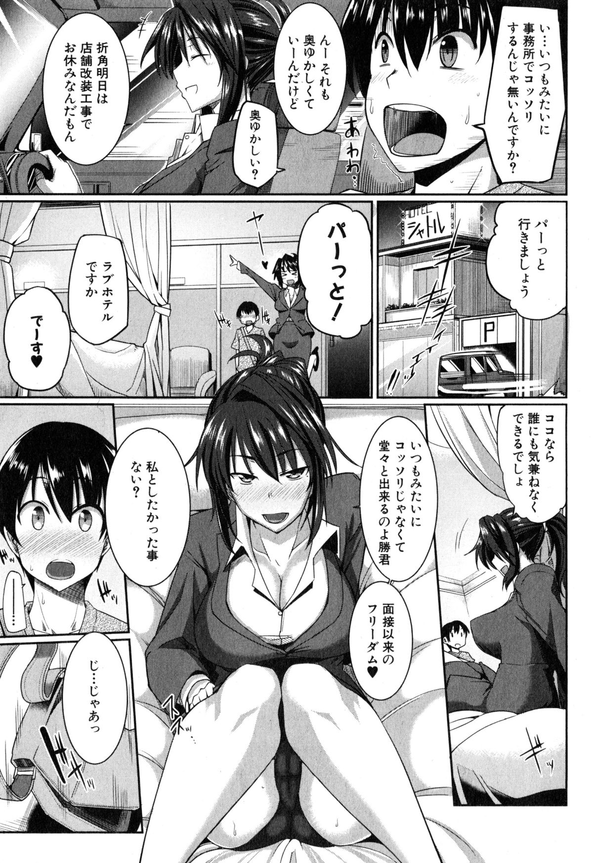 COMIC MILF 2015-04 Vol.23 page 5 full