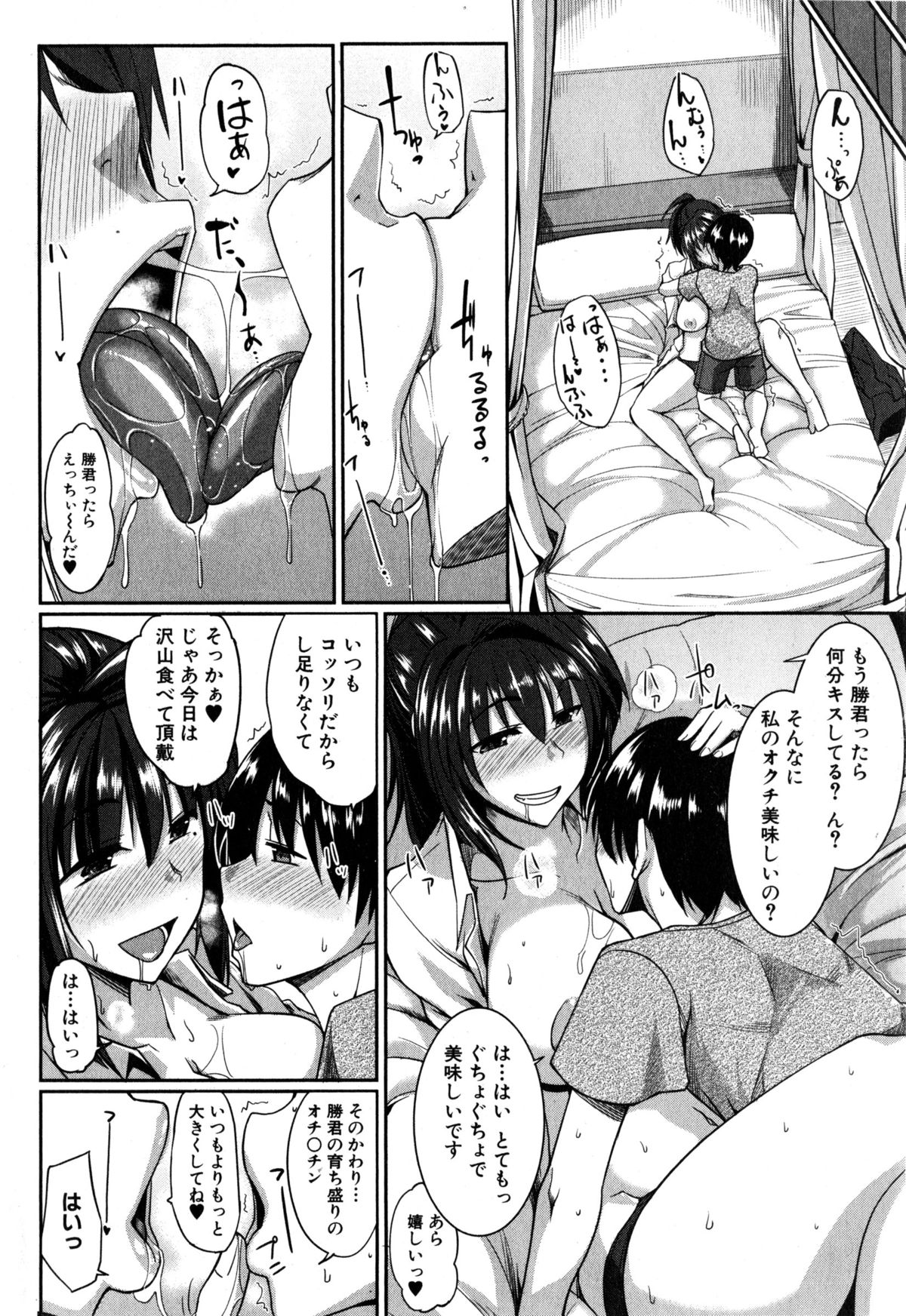 COMIC MILF 2015-04 Vol.23 page 6 full