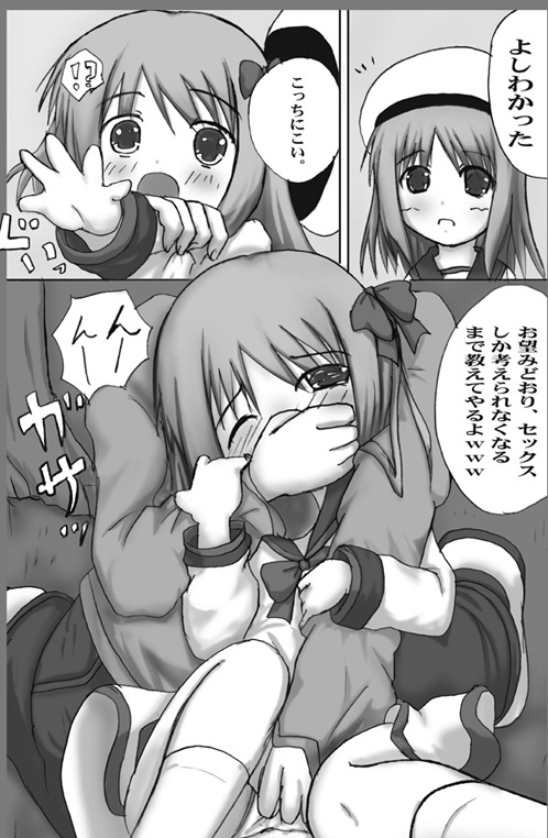 ろり陵育　ほけんたいいく編 page 7 full