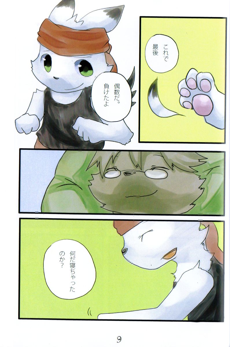 Tail Tale Tail page 10 full