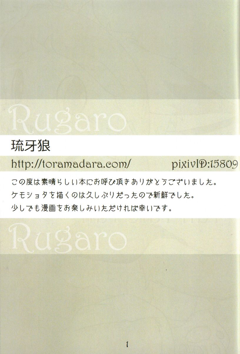 Tail Tale Tail page 2 full