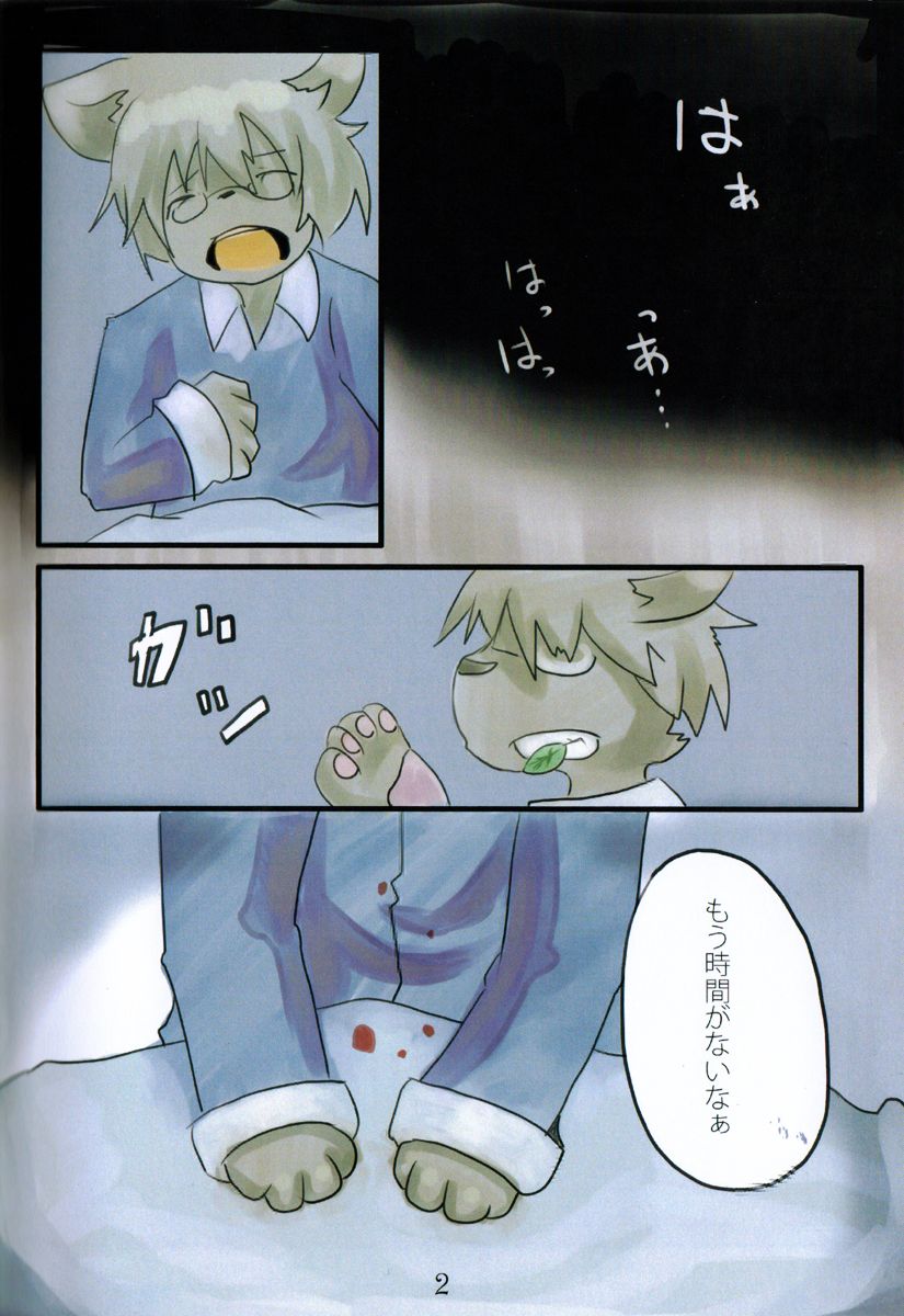 Tail Tale Tail page 3 full