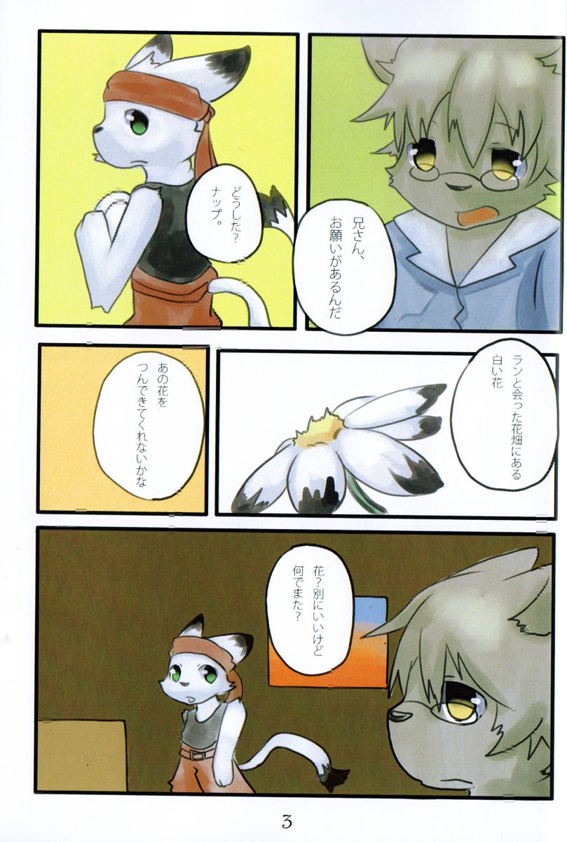 Tail Tale Tail page 4 full