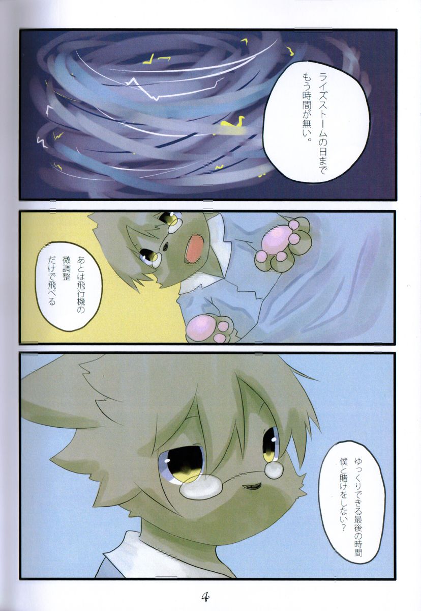 Tail Tale Tail page 5 full