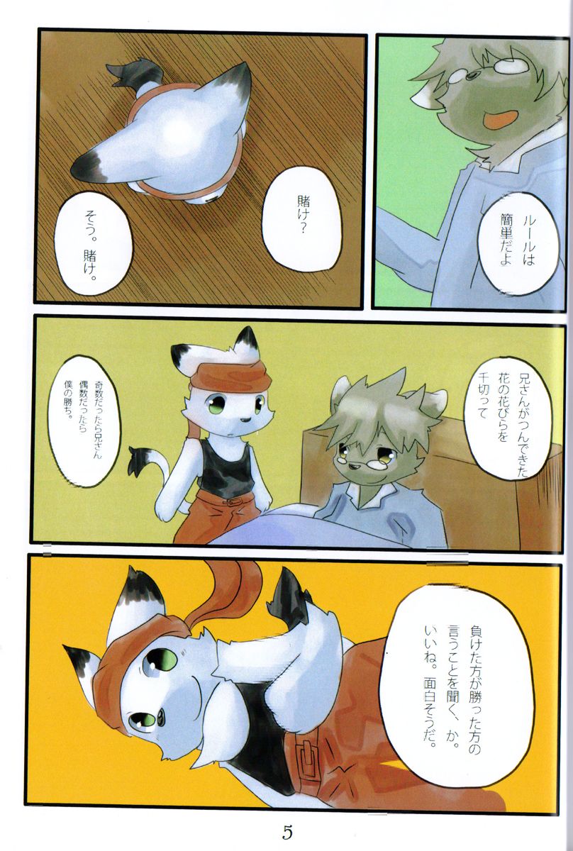 Tail Tale Tail page 6 full