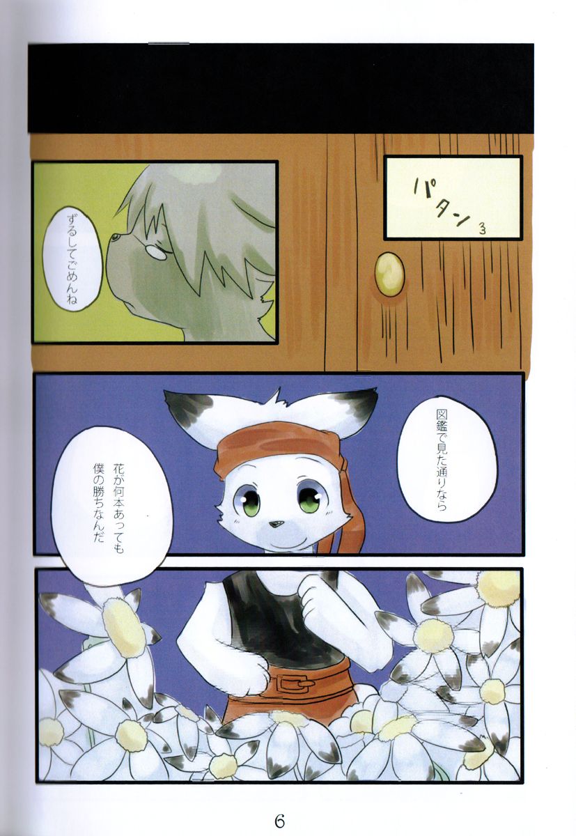Tail Tale Tail page 7 full