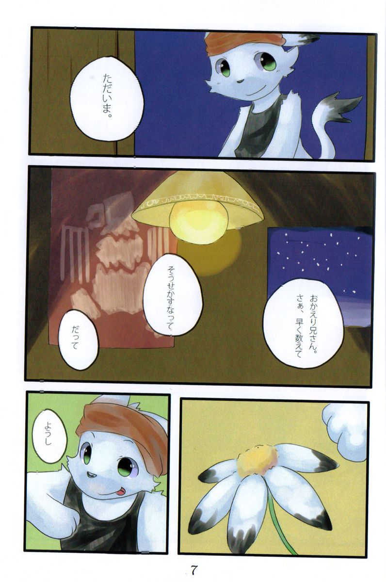 Tail Tale Tail page 8 full