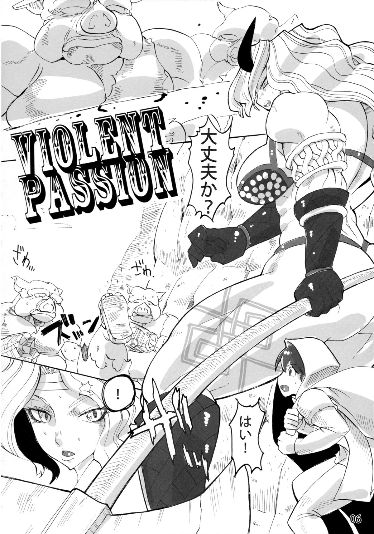 Violent Passion page 5 full