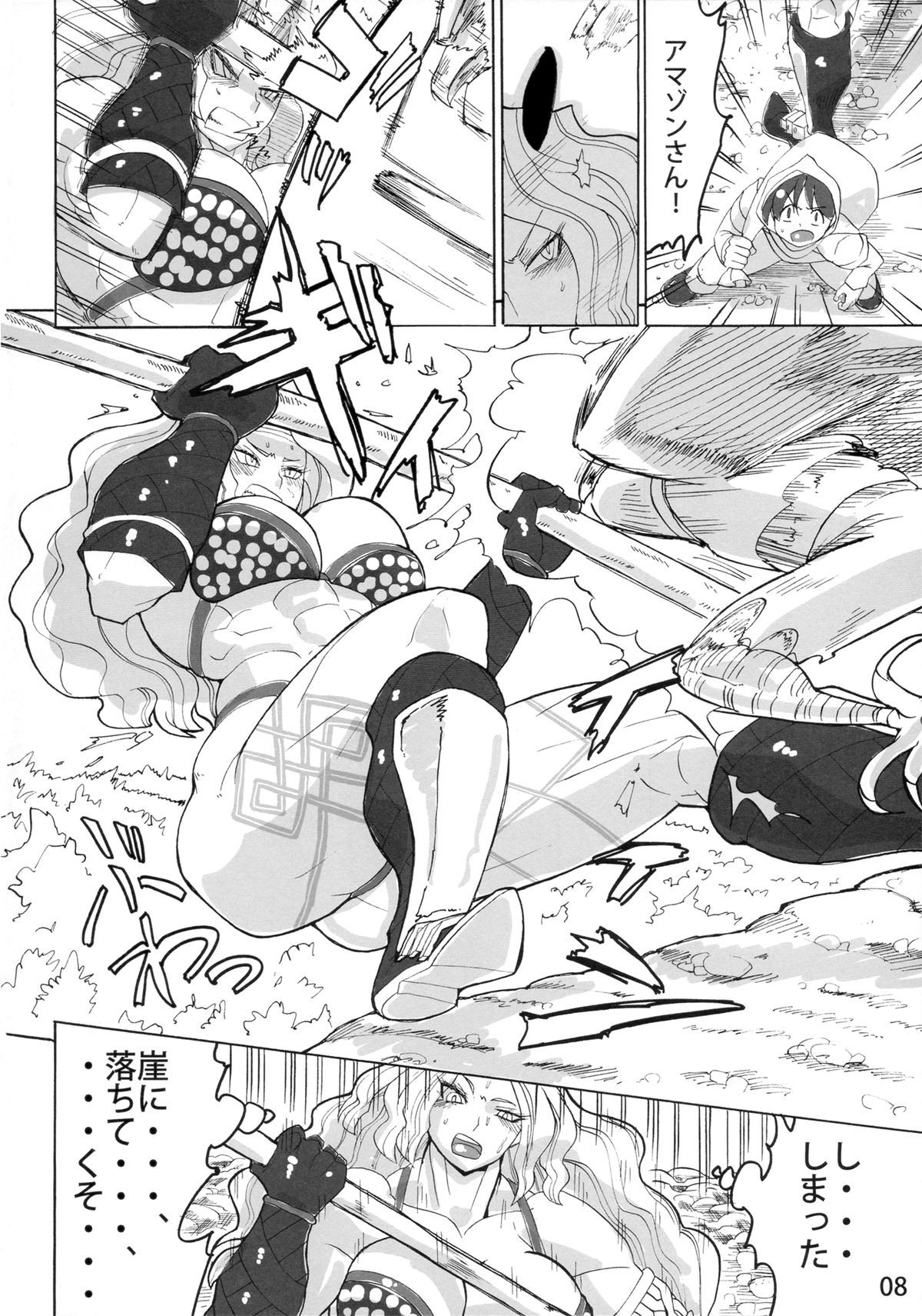 Violent Passion page 7 full