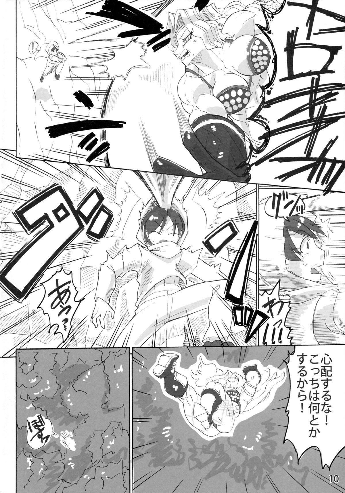 Violent Passion page 9 full