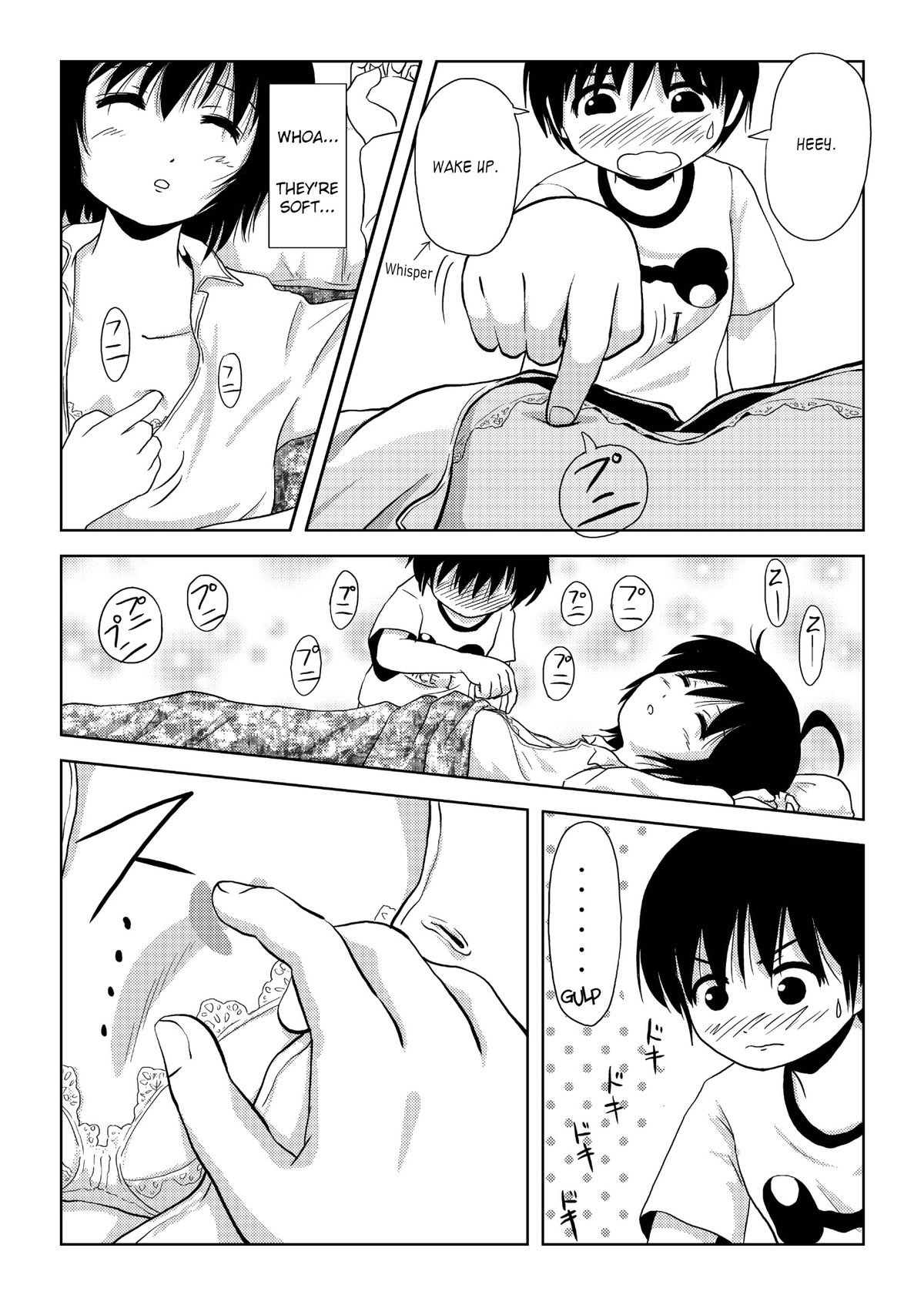 Chiru Roshutsu 2 | Chiru Exposure 2  =LWB= page 8 full