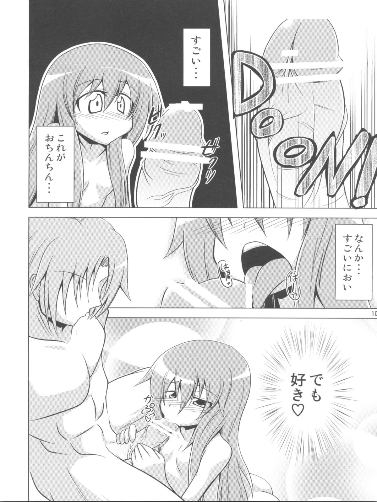 Half Love Tenshi page 9 full