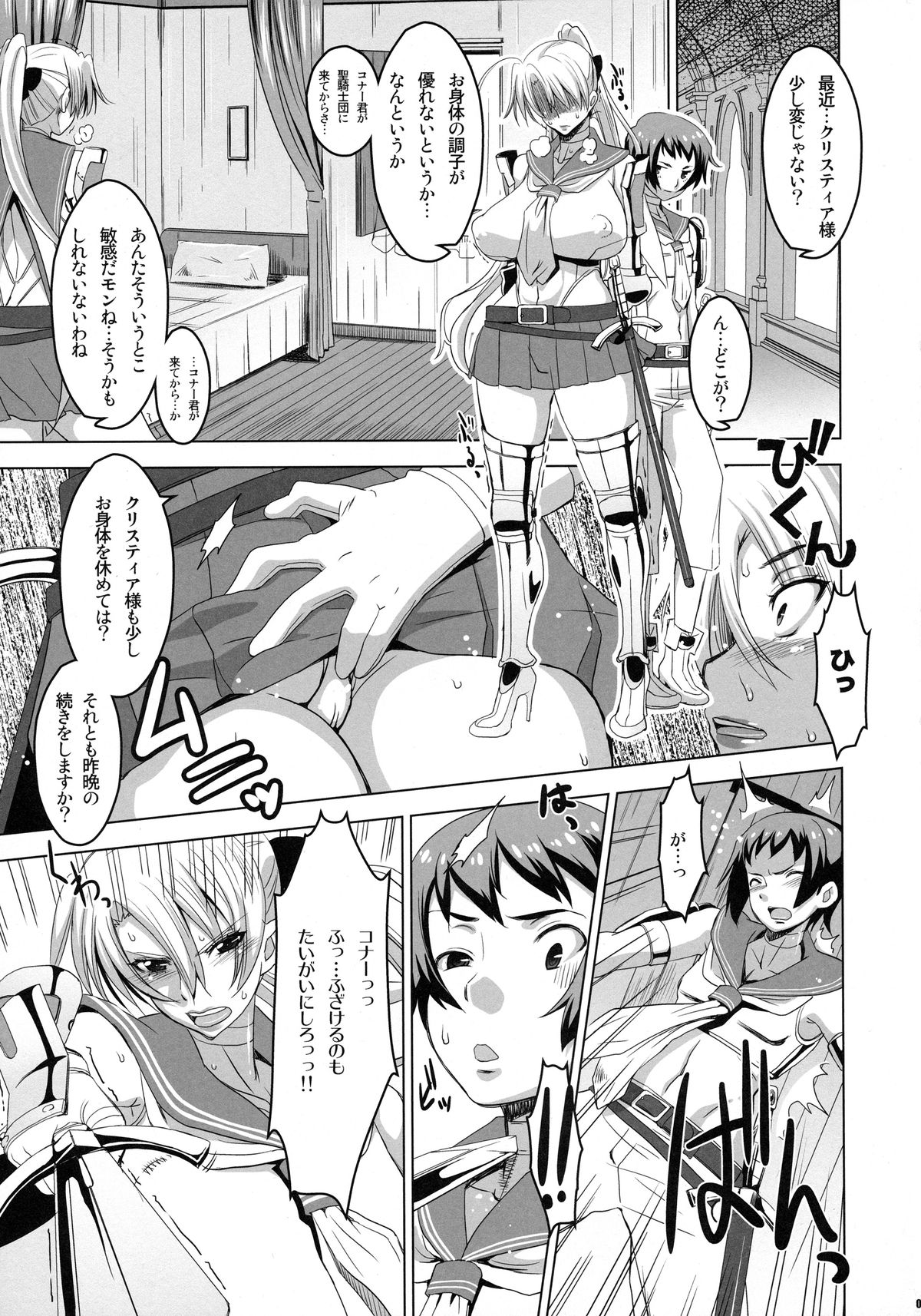 Slave Knight ~Mesu Iro ni Somaru Seikishi~ page 9 full