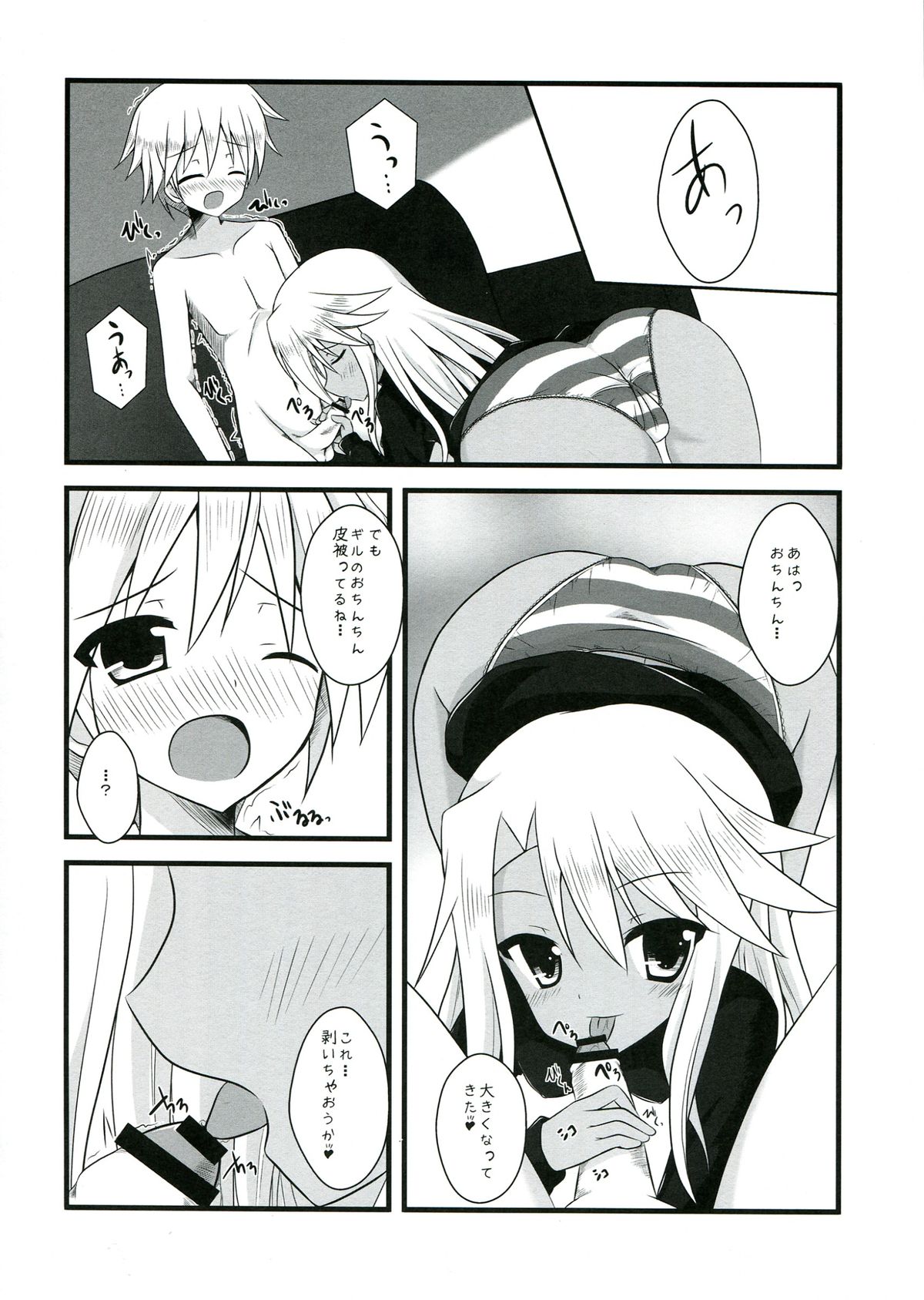 Ily☆Kuro-san Chi no Jika Hatsuden to Ero Jijou page 10 full