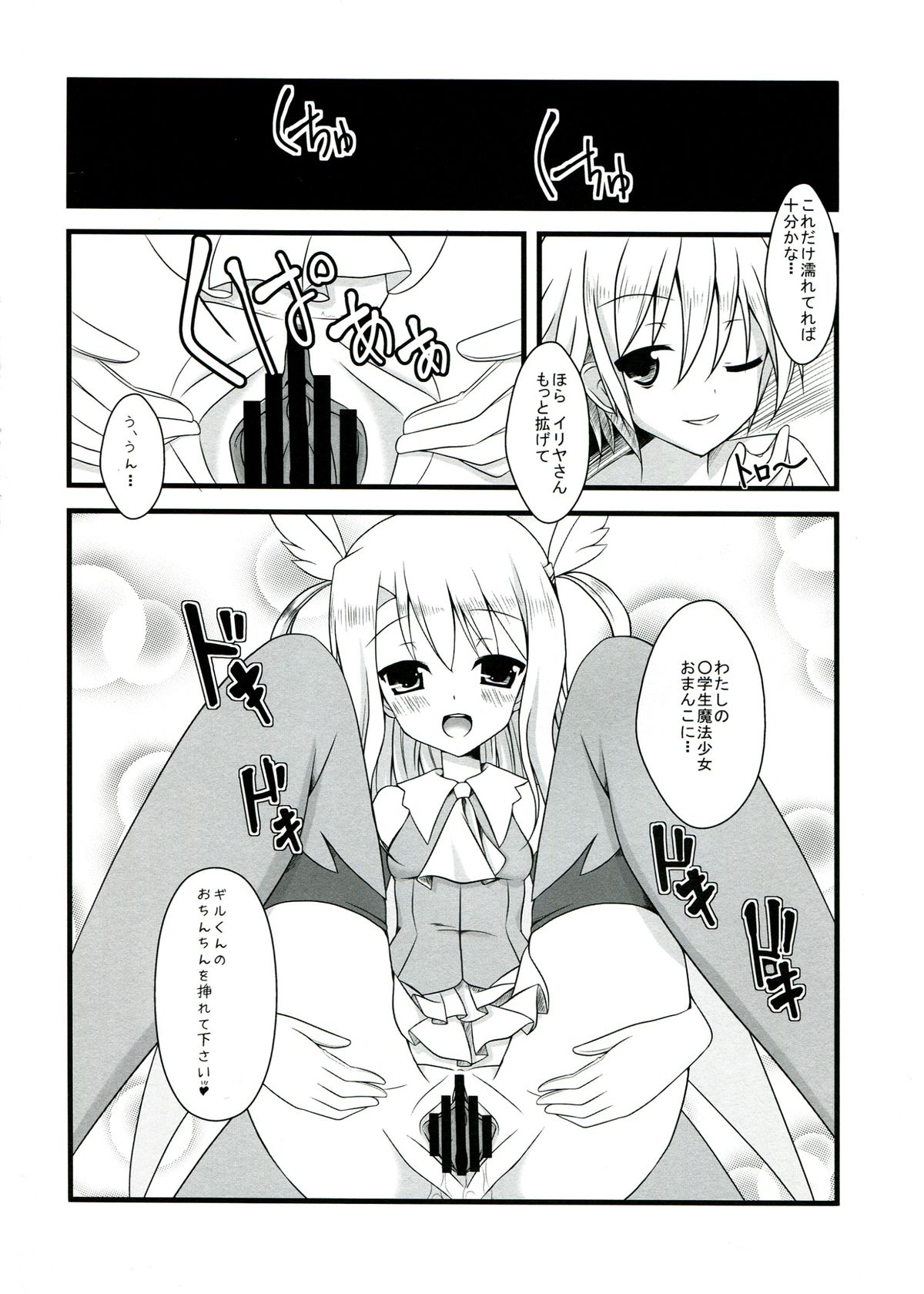 Ily☆Kuro-san Chi no Jika Hatsuden to Ero Jijou page 4 full