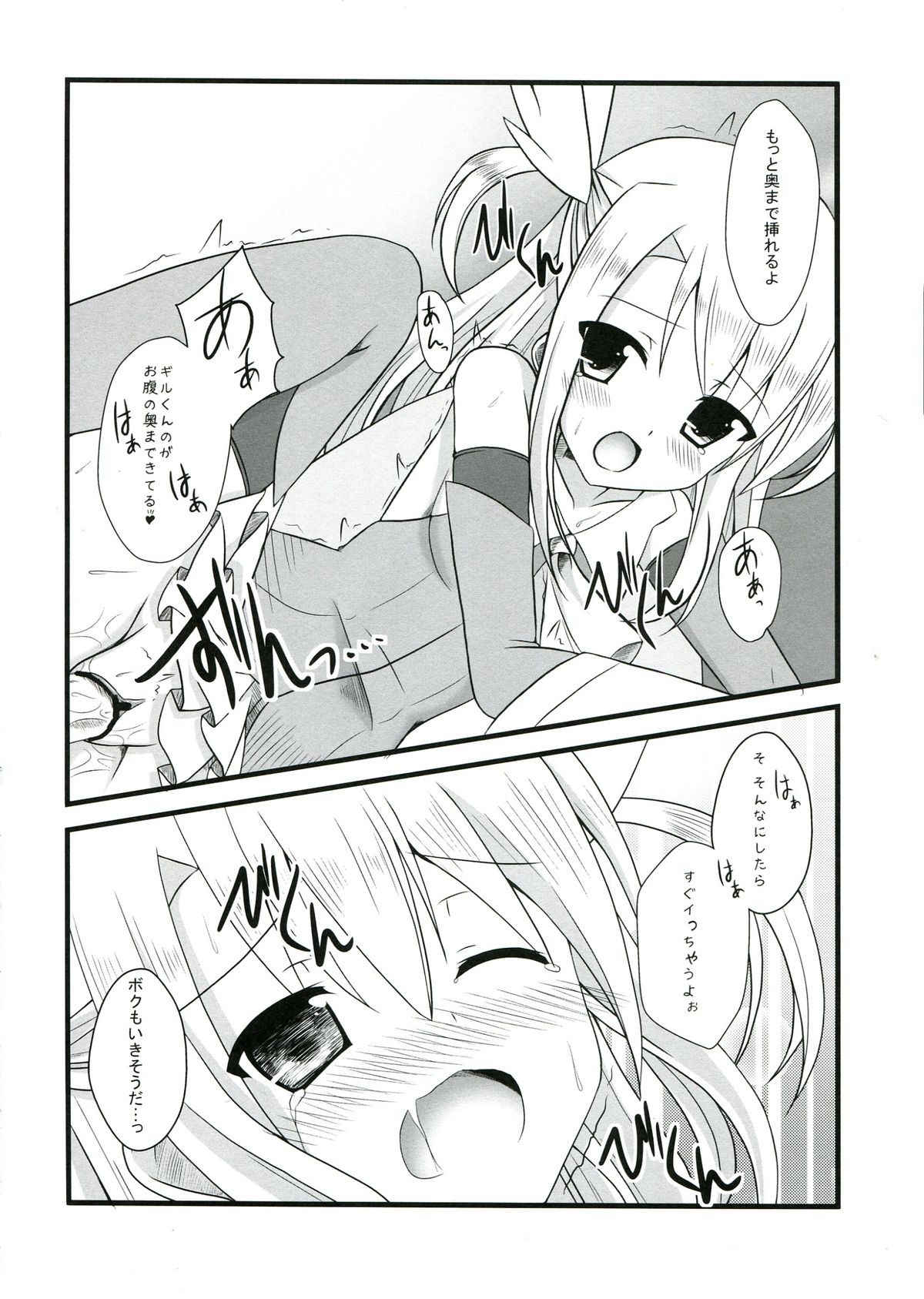 Ily☆Kuro-san Chi no Jika Hatsuden to Ero Jijou page 6 full