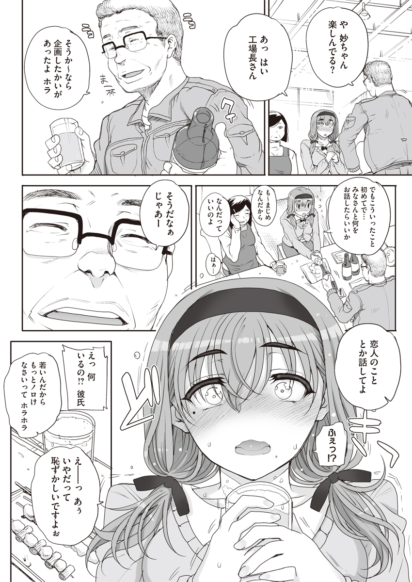 Joukyou Nightmare page 2 full