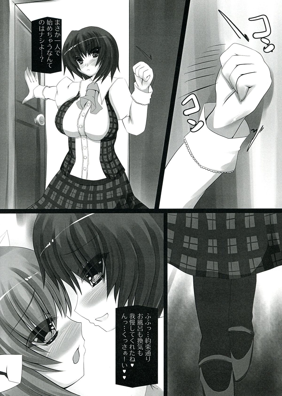 Mannen Binetsu no Mitsugetsu page 10 full