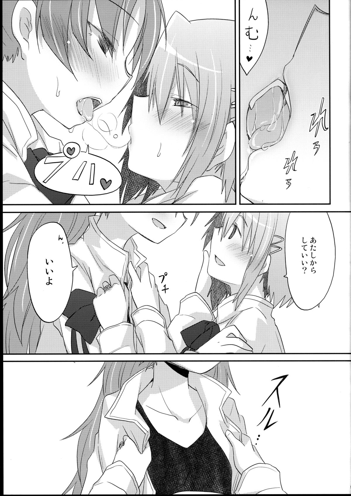 Sayaka-chan to Kyouko-chan ga Tada H suru Hon. page 5 full