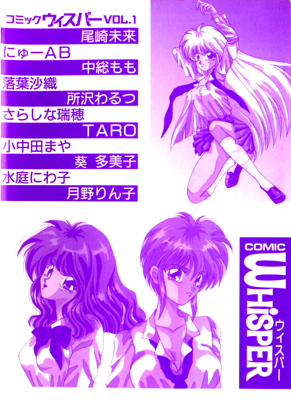 WHiSPER Vol.1 page 4 full