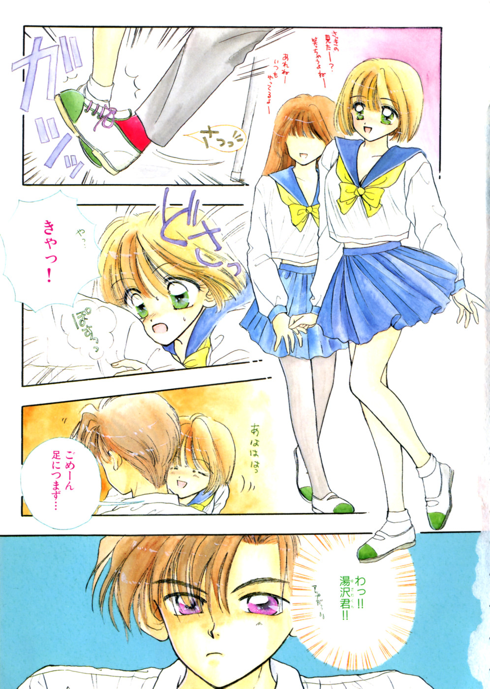 WHiSPER Vol.1 page 7 full