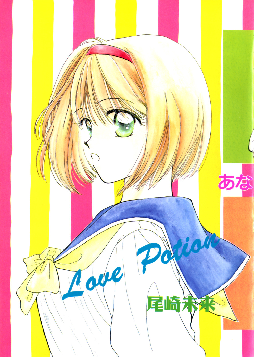 WHiSPER Vol.1 page 9 full